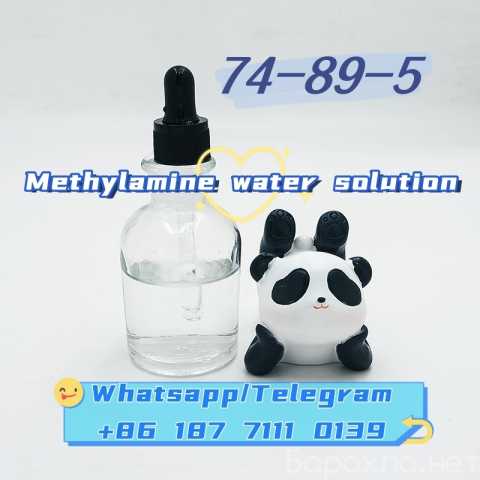 Продам: sell cas 74-89-5 Methylamine water solut