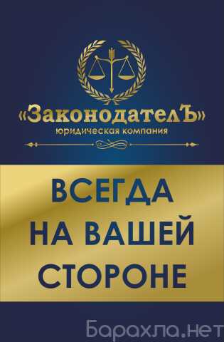 Предложение: Правовая защита в Крыму