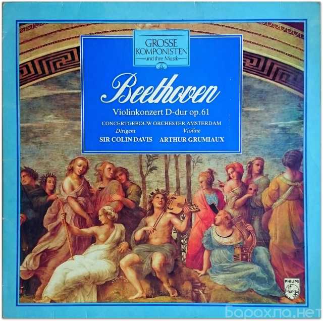 Продам: Beethoven Concertgebouw Orchester LP