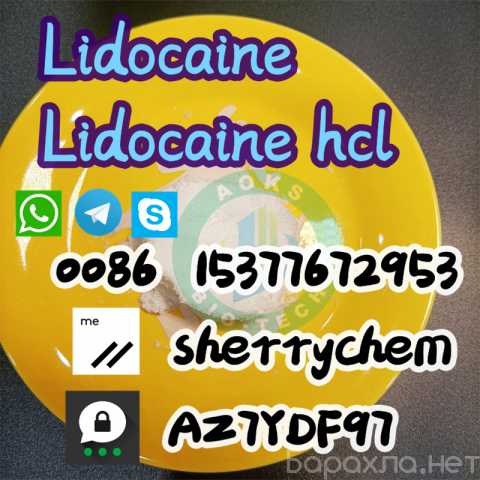 Продам: Wholesale 99% Purity Lidocaine 137-58-6