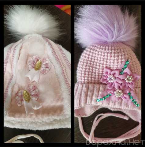 Продам: Тёплые шапки на девочку 3-6 месяцев