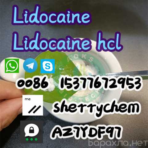 Продам: Buy Lidocaine HCl Powder CAS 137-58-6