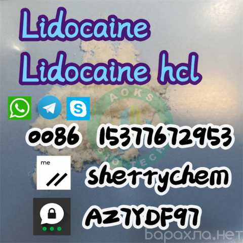 Продам: 137-58-6 Lidocaine Powder Supplier