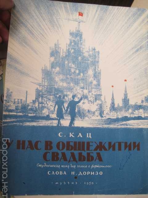 Продам: Ноты Сборники Вальсы Танцы Романсы Песни