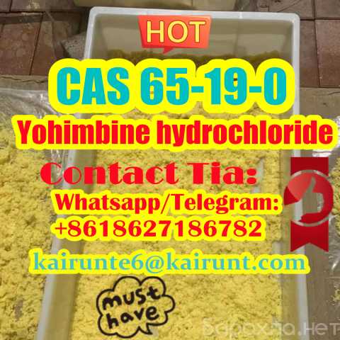 Продам: Yohimbine hydrochloride CAS 65-19-0