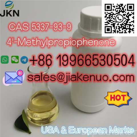 Продам: Кас. :5337-93-9 4'- метилпропиофенон кап