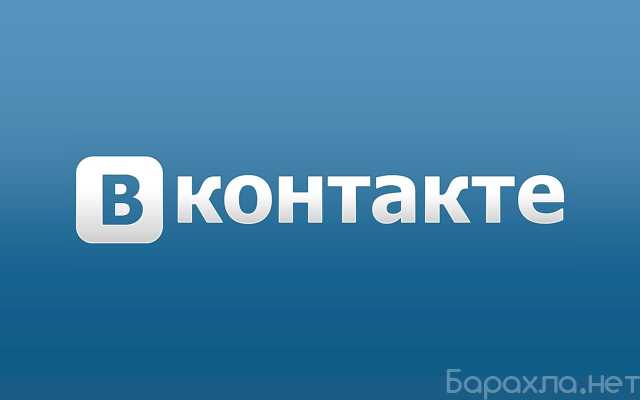 Предложение: Объявления в Одноклассниках и в Контакте