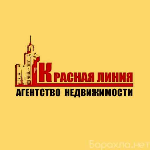 Предложение: Лучший риелтор Ставрополь