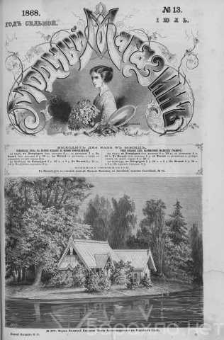 Продам: Журнал "Модный Магазин" 1862-1883. Сканы
