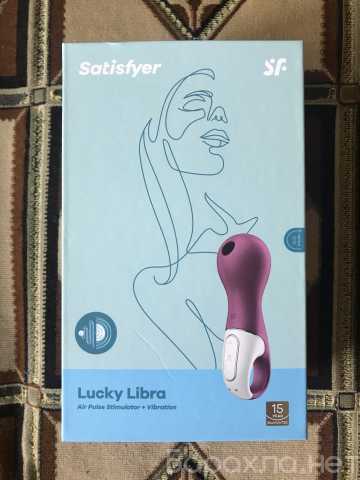 Продам: Вибратор Satisfyer Lucky Libra