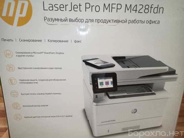 Продам: МФУ лазерный HP LaserJet Pro M428fdw