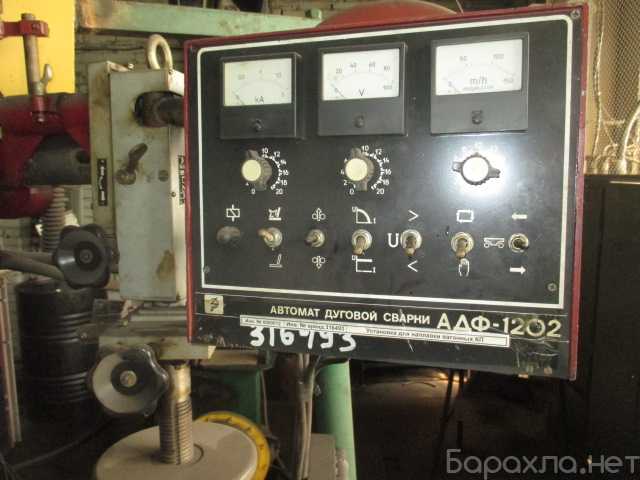 Продам: Автомат для дуговой сварки АДФ-1202 УЗ