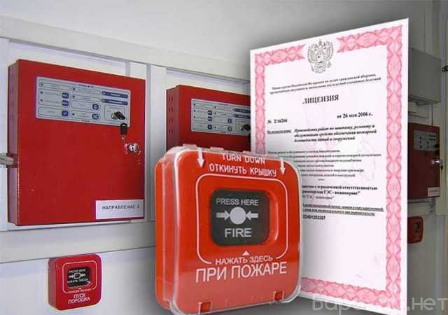 Предложение: Пожарная сигнализация, пожаротушение