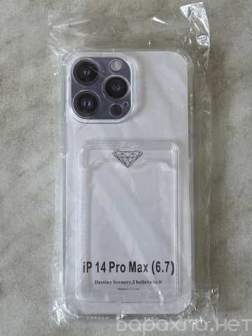 Продам: Чехол на iPhone 14 Pro Max силиконовый