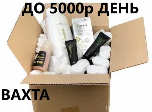 Требуется: Упаковщик вахта с проживанием в Москве