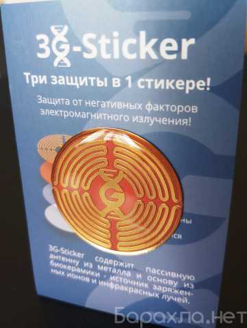 Продам: SG стикер для тройной защиты от ЭМИ