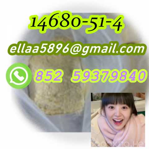 Продам: Purity 99% CAS NO.14680-51-4 powder With