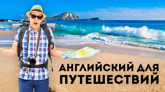 Предложение: Английский–Репетитор, Синхронный Перевод