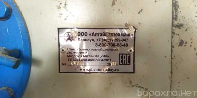 Продам: Брусовальный станок Алтай-сбц-340