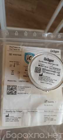 Продам: Датчик кислорода Draeger MX01049 Oxytrac
