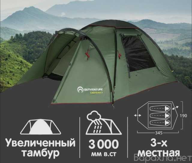 Продам: Палатка Outventure CADAQUES 3