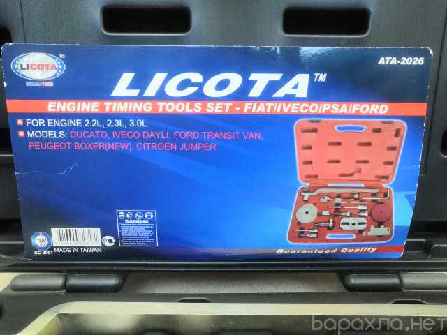 Продам: Набор фиксаторов для двигателей Licota