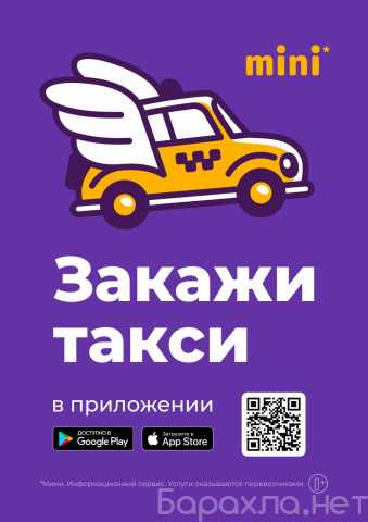 Предложение: Дешевое такси Новоалтайска