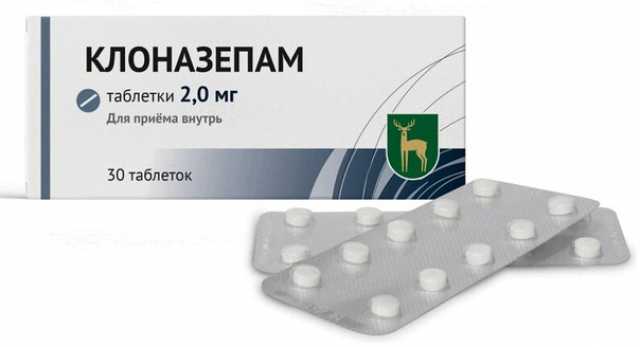 Куплю: Клоназепам, 2 мг таблетки в упаковке