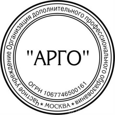 Предложение: Автошкола АРГО, кат. В, права на катер Москва