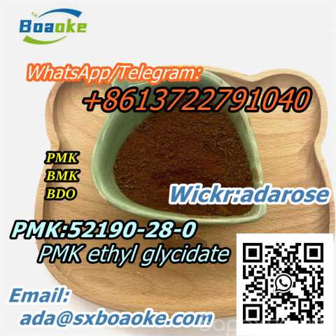 Предложение: PMK:52190-28-0 PMK ethyl glycidate