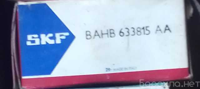 Продам: Подшипник ступицы SKF BAHB-633815 AA