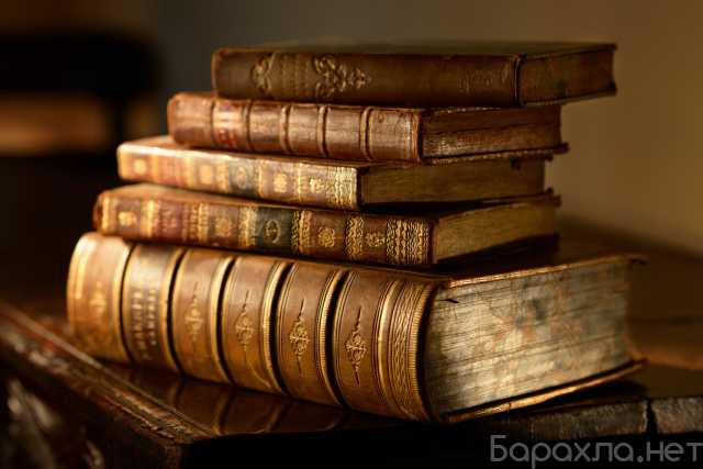 Предложение: Куплю: выкуп скупка Книг в Москве