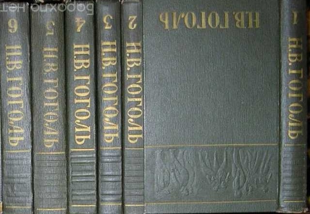 Продам: Гоголь с рисунками 6 томов