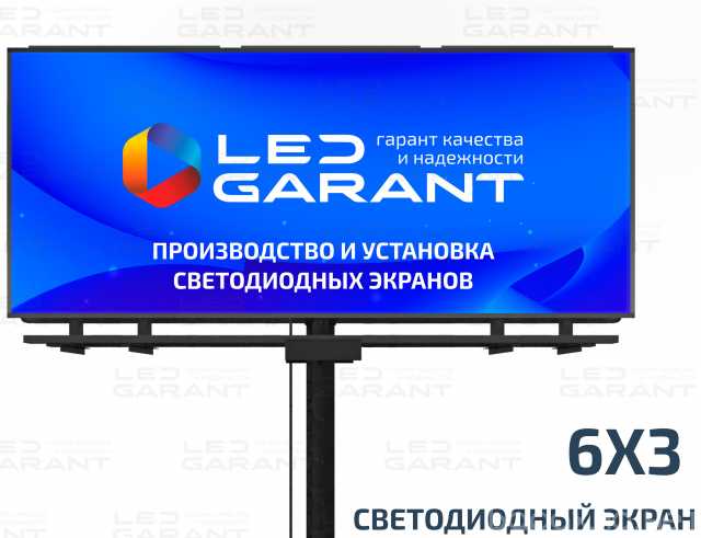 Продам: все виды и размеры led-экранов