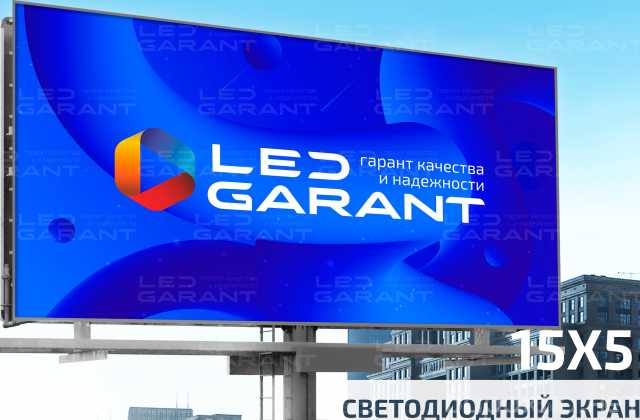 Продам: led-экран - замена устаревшим билбордам