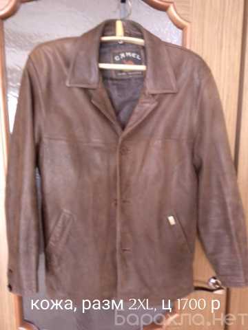Продам: Куртка кожаная мужская