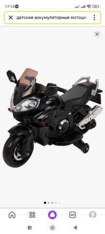 Продам: Детский аккумуляторный мотоцикл (б/у)
