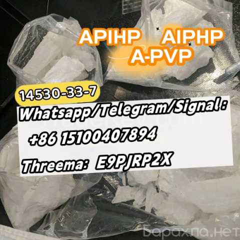 Продам: A-PVP CAS 14530-33-7 APIHP AIPHP USA w