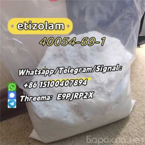 Продам: Etizolam CAS 40054-69-1