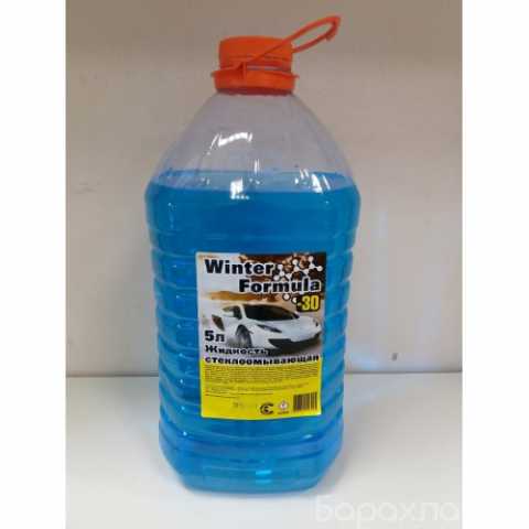 Продам: Стеклоомывающая жидкость синяя -30С 4л