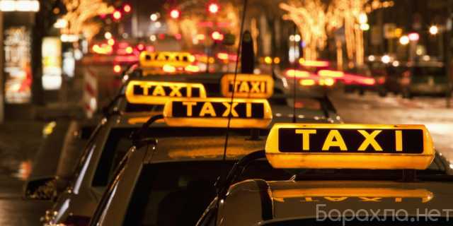 Предложение: Разрешение/лицензия на такси