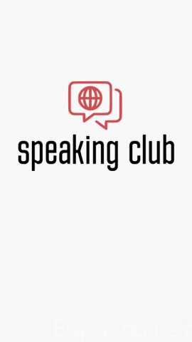 Предложение: Разговорный клуб английского языка