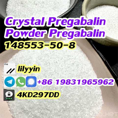 Предложение: 148553-50-8 crystal Pregabalin powder