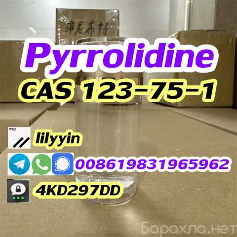 Предложение: Supply factory Pyrrolidine cas 123-75-1