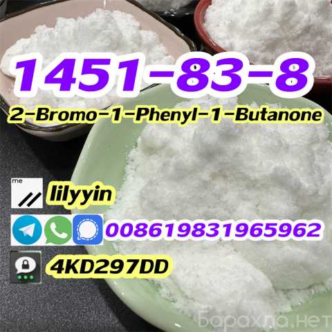 Предложение: 1451-83-8 2-Bromo-1-Phenyl-1-Butanone