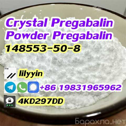 Предложение: crystal Pregabalin powder