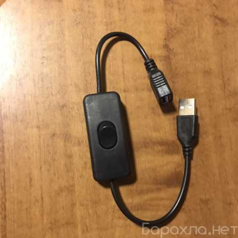Продам: Кабель USB с выключателем