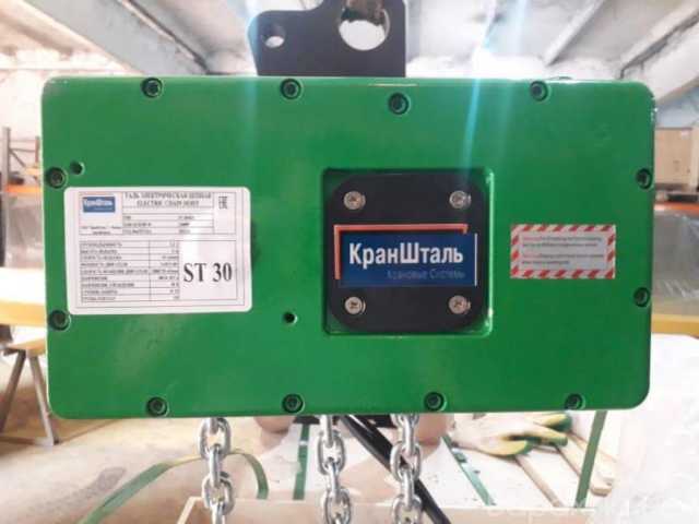 Продам: Цепные электро тали тип ST от КранШталь
