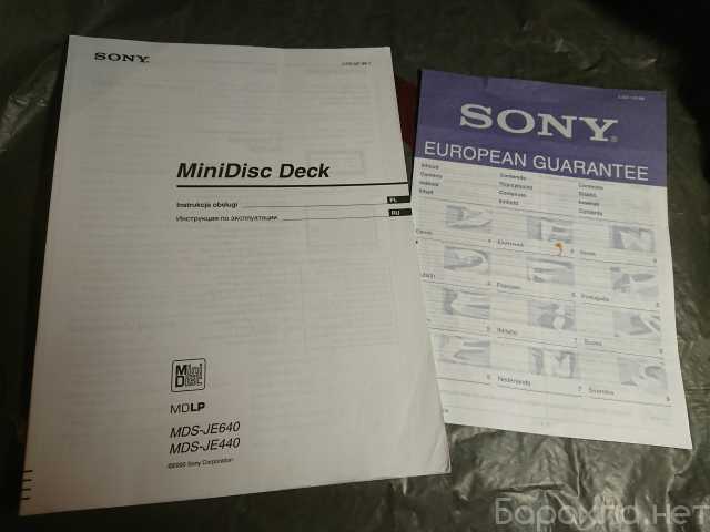 Продам: Инструкция Sony MDS-JE640 и MDS -JE440