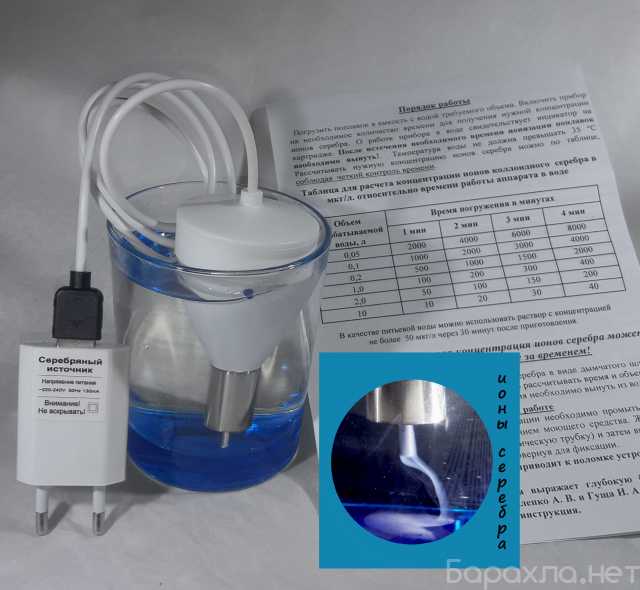 Продам: Ионизатор воды серебром